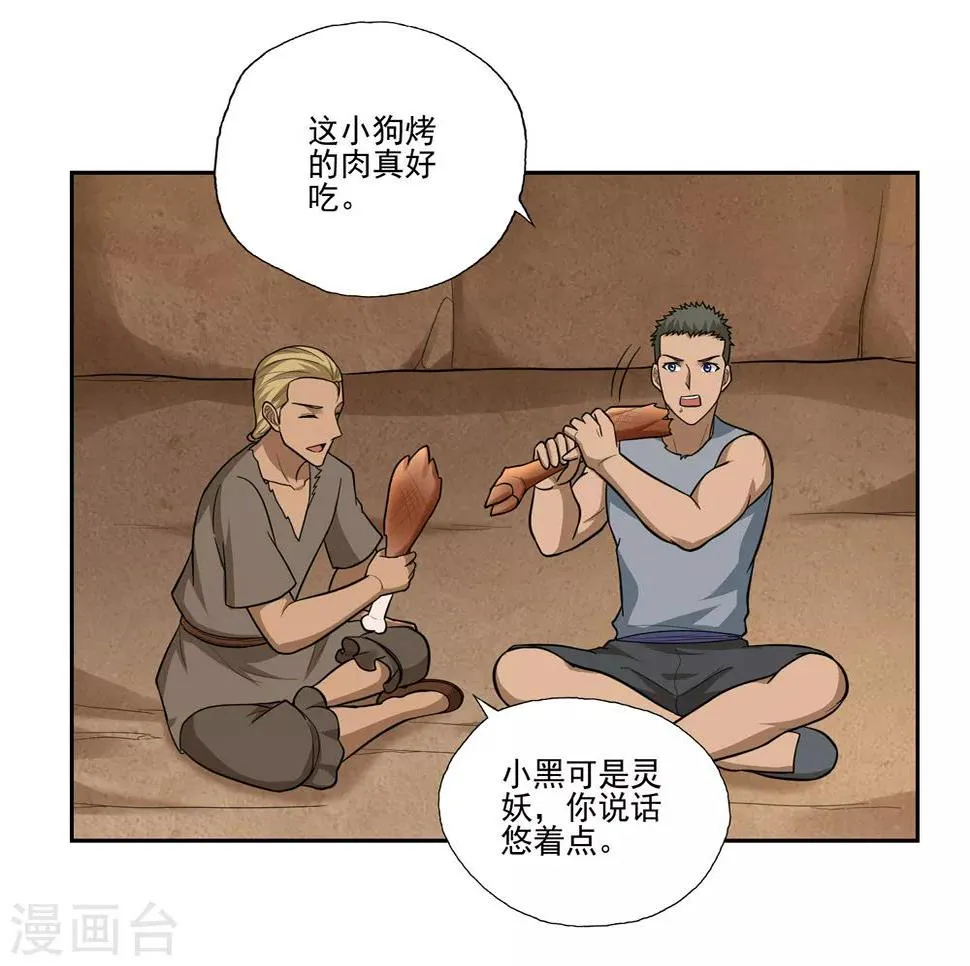 最终话 第12页