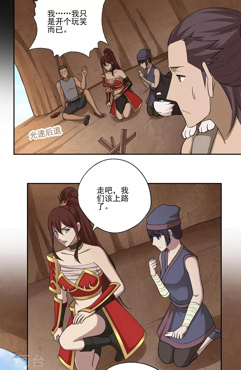 最终话 第14页