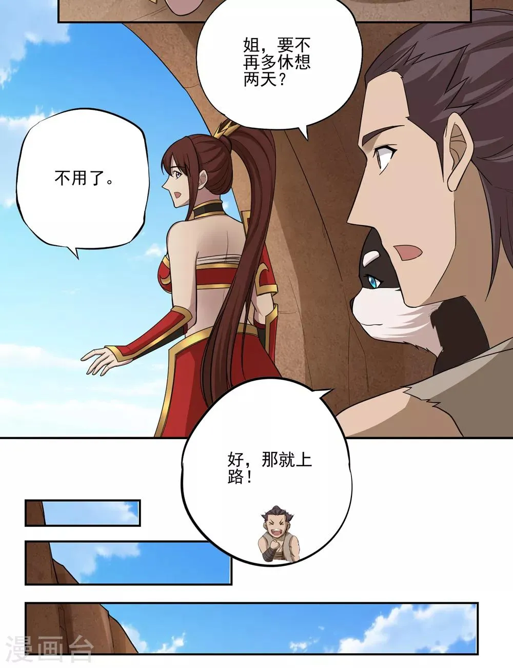 最终话 第15页