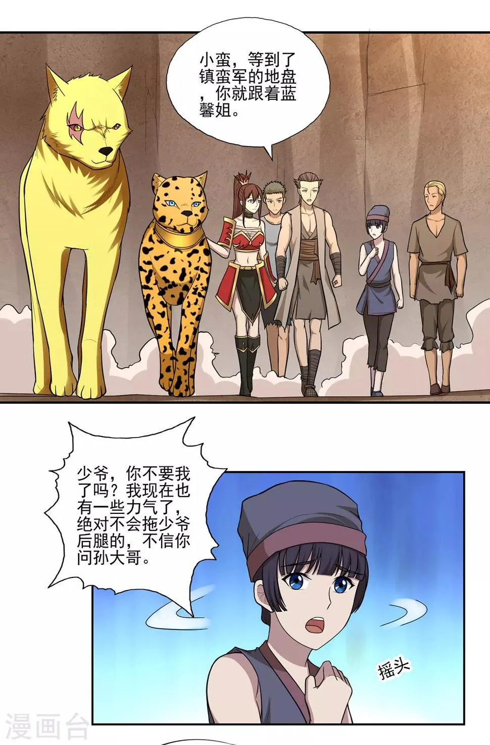 最终话 第17页