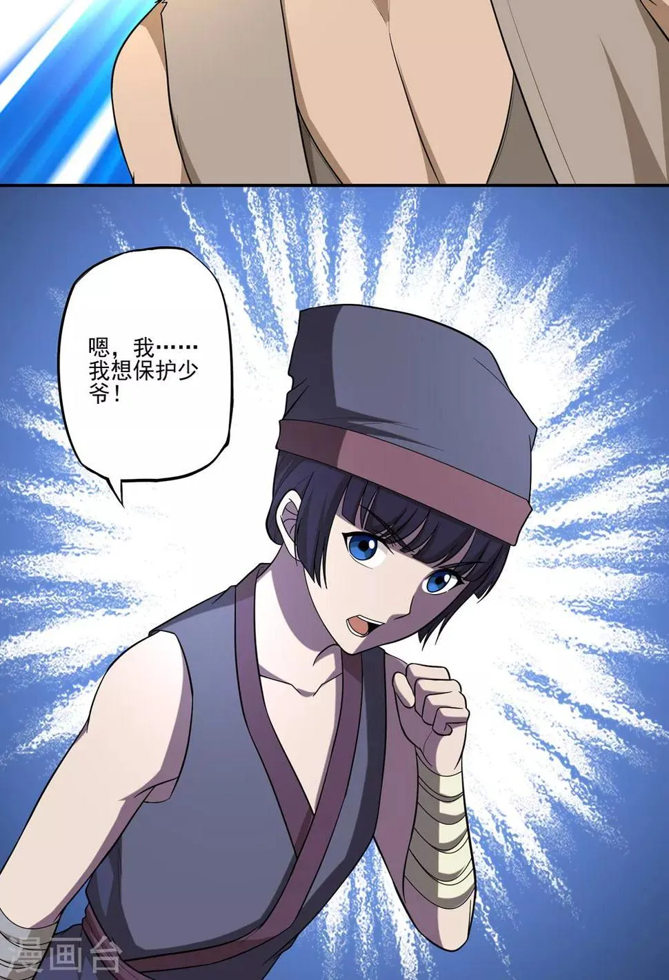 最终话 第19页