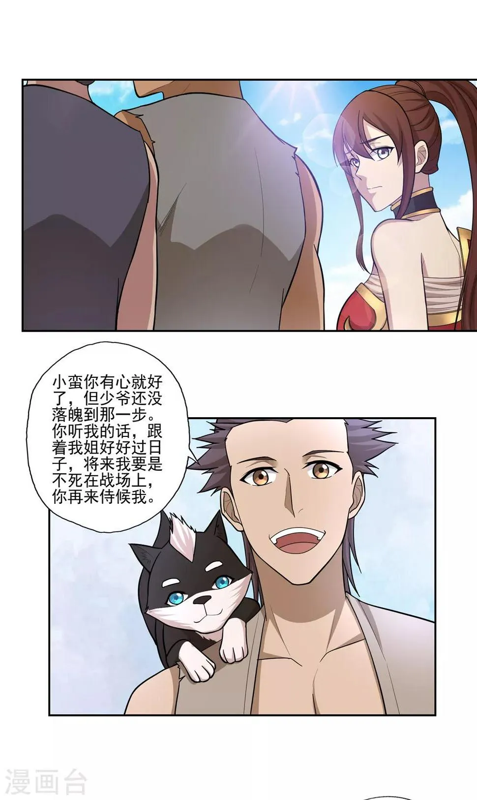 最终话 第20页
