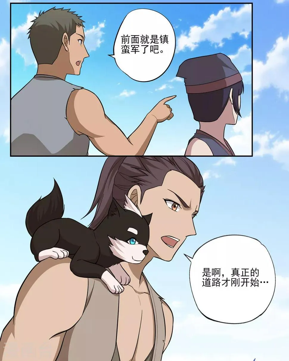 最终话 第22页