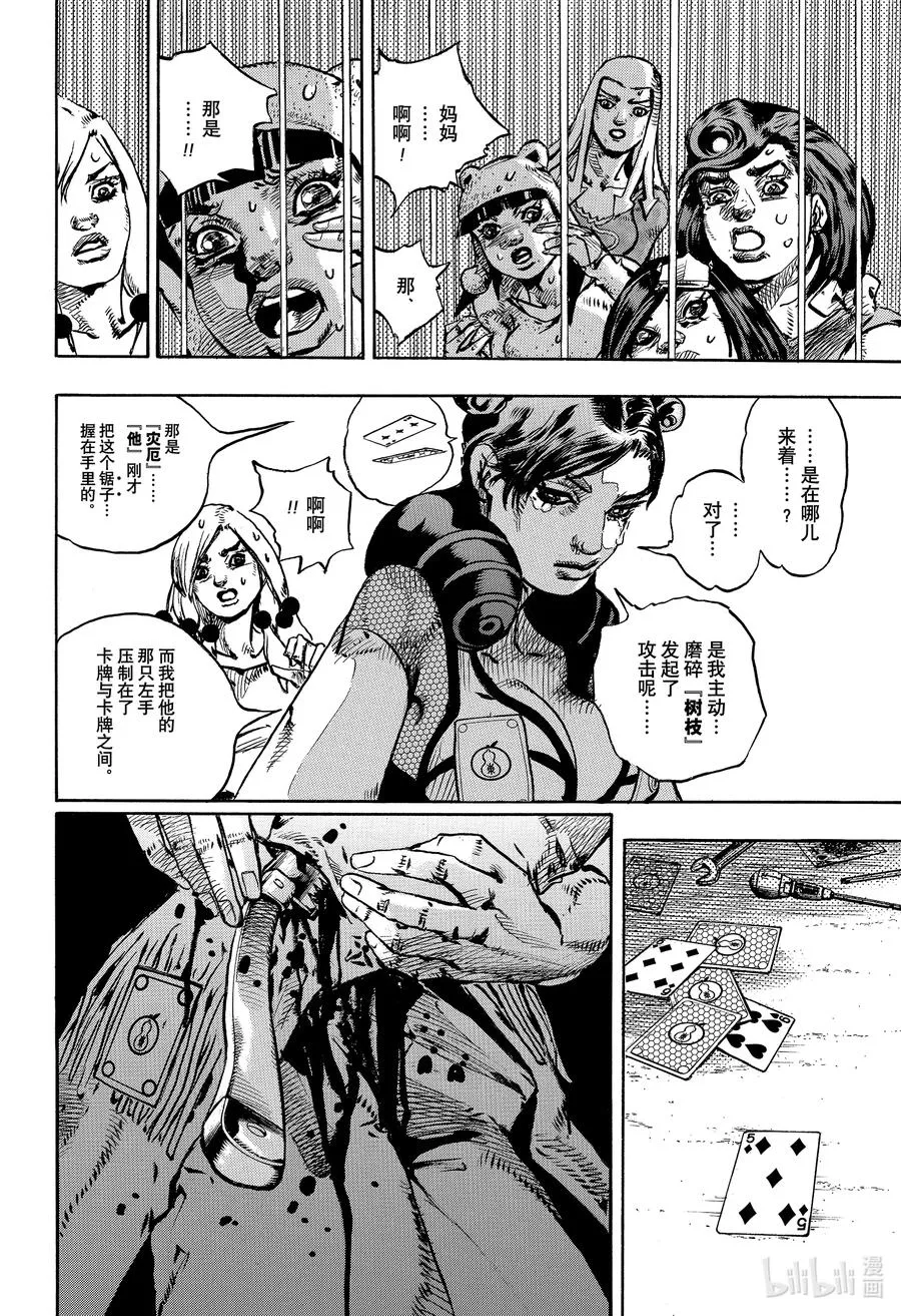 108 108 第24页