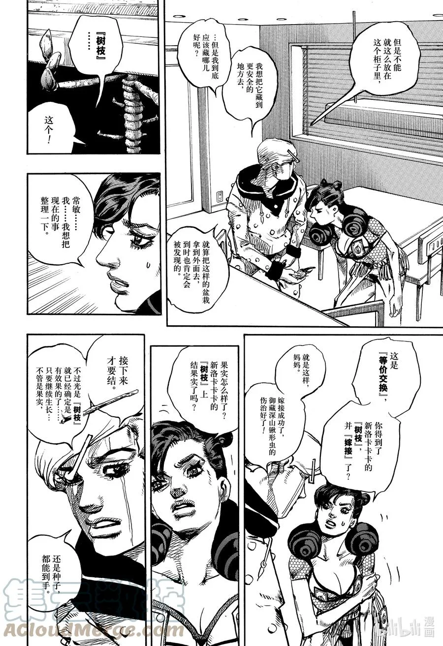 107 107 第40页