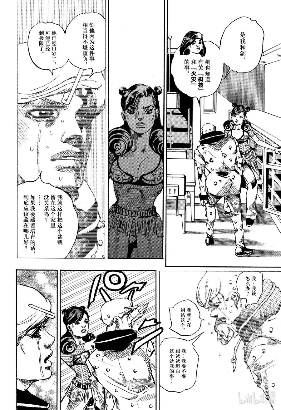 107 107 第42页