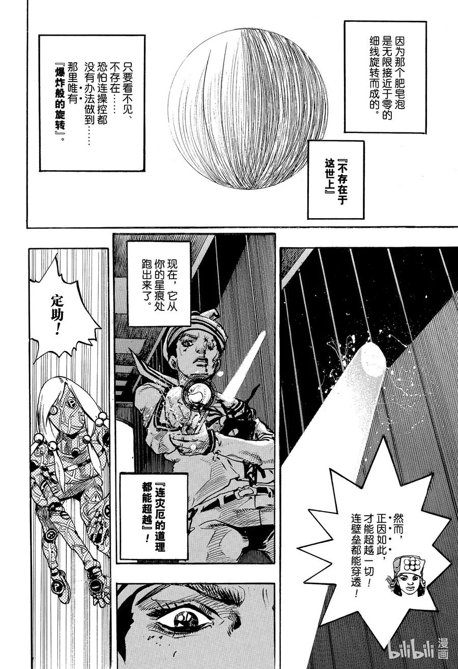 105 105 第8页