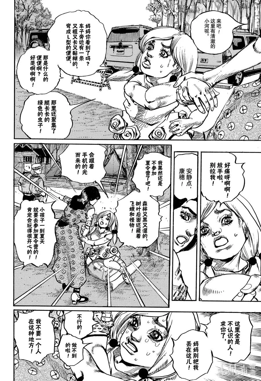 102 102 第2页