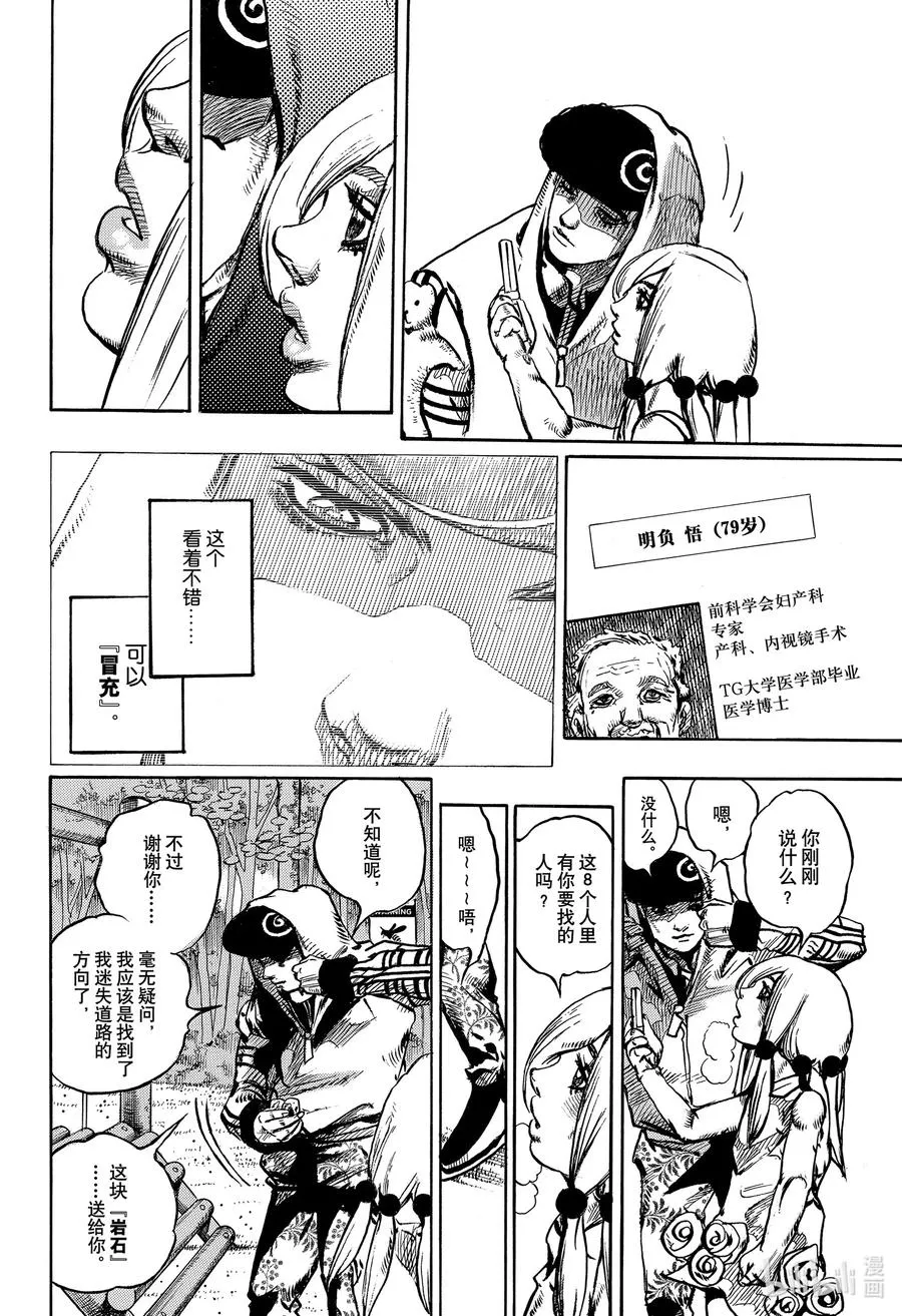 102 102 第12页