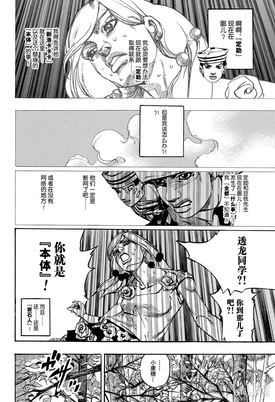 102 102 第24页
