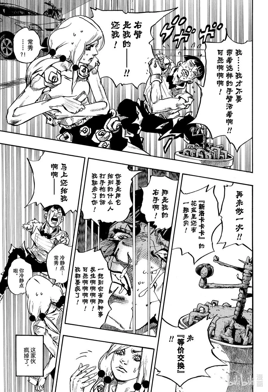 102 102 第33页