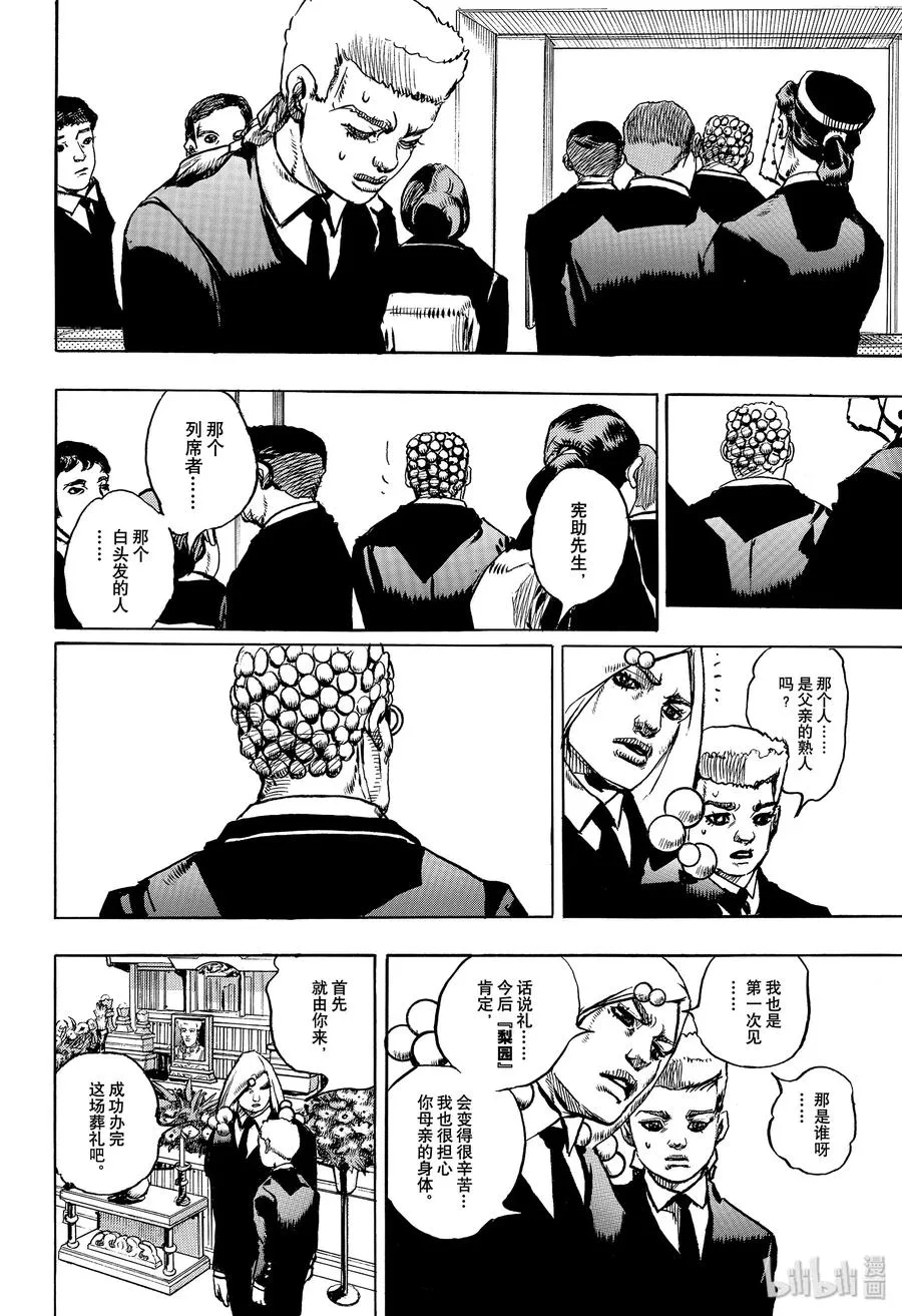 99 99 第24页