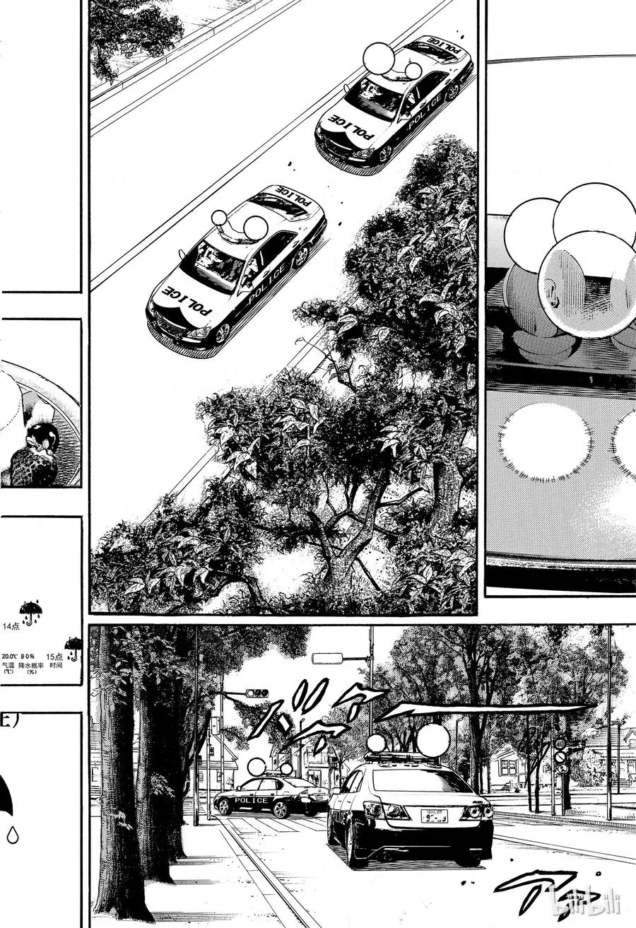 89 第89话 第2页