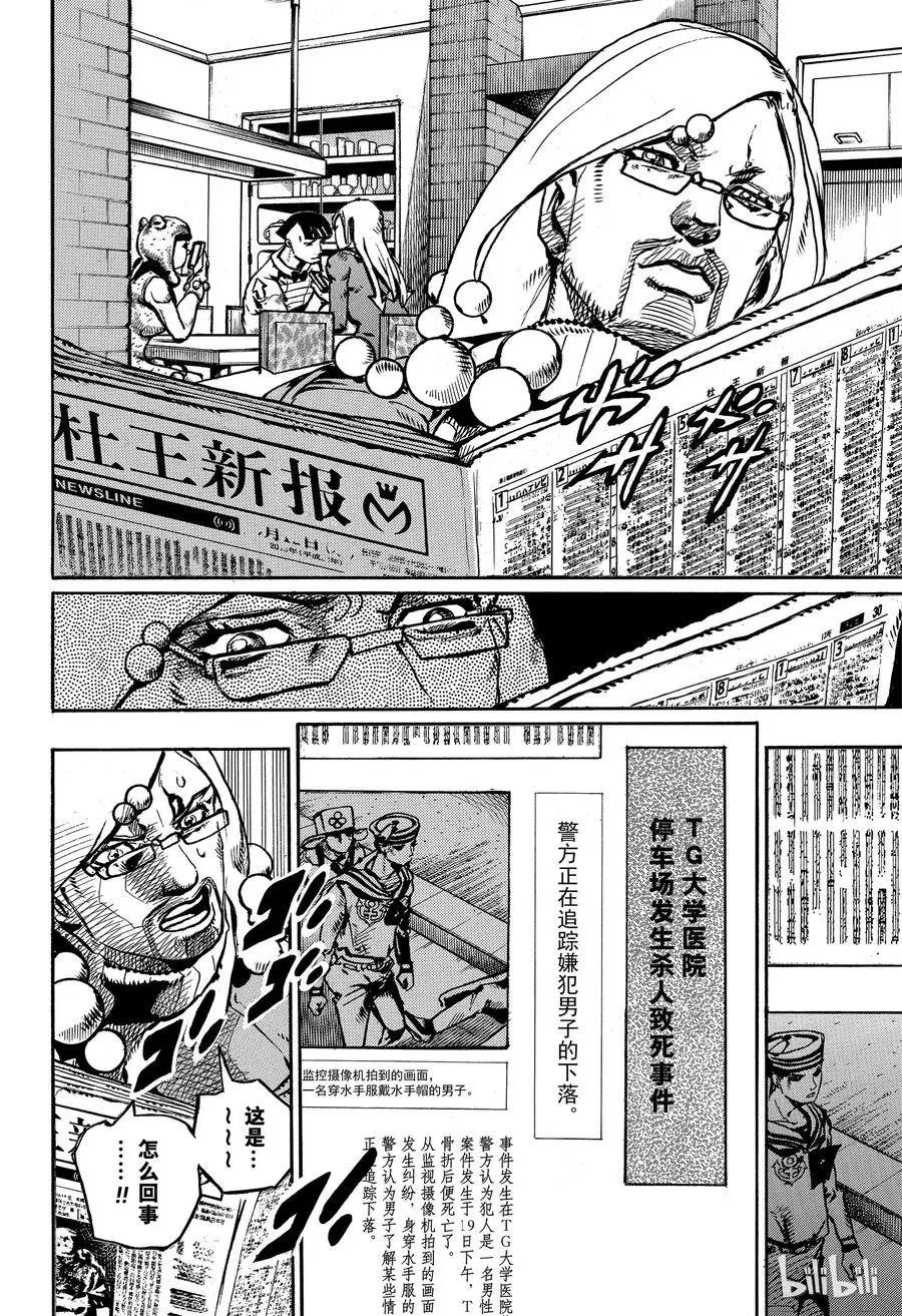 89 第89话 第4页