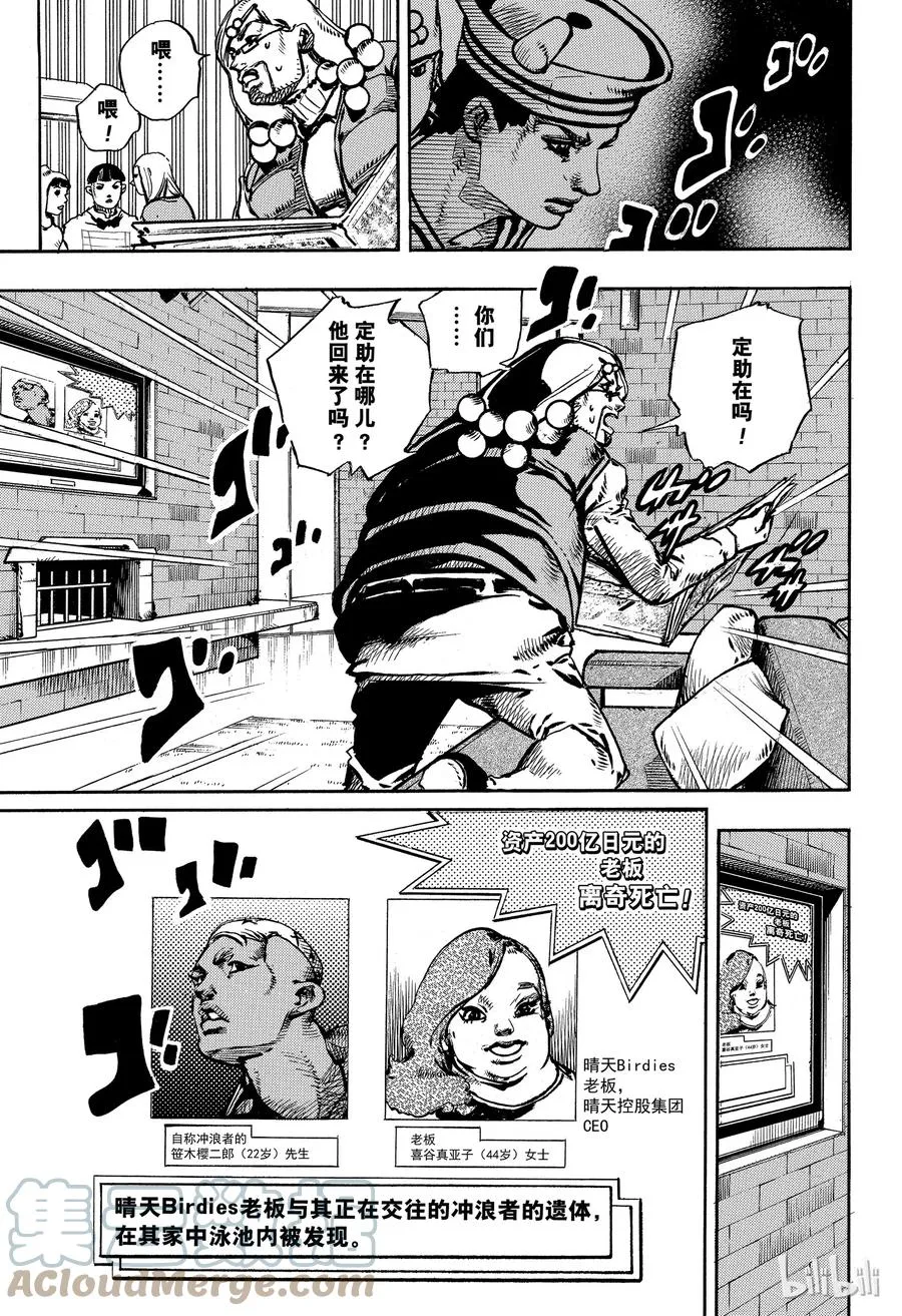 89 第89话 第5页