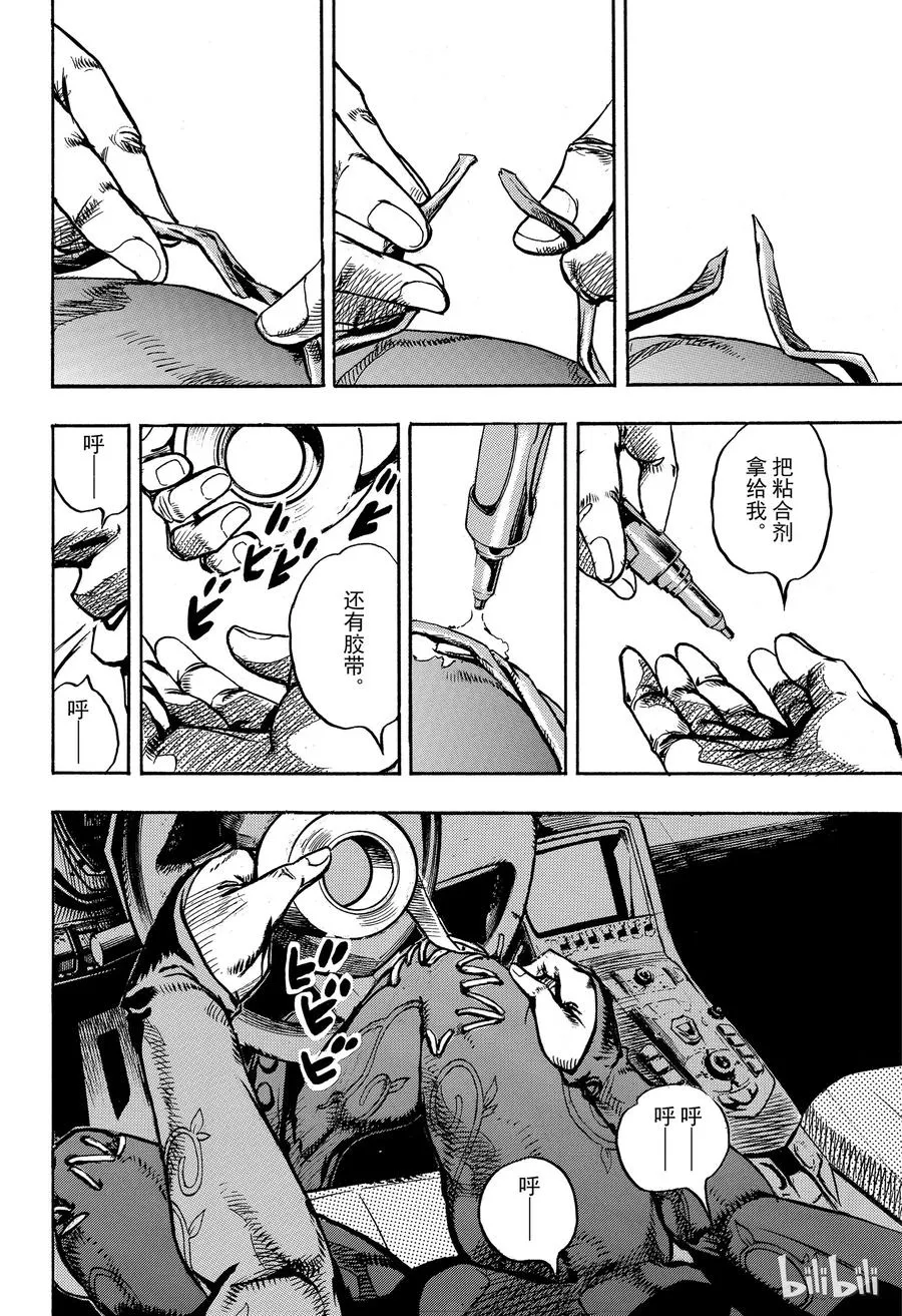 89 第89话 第6页