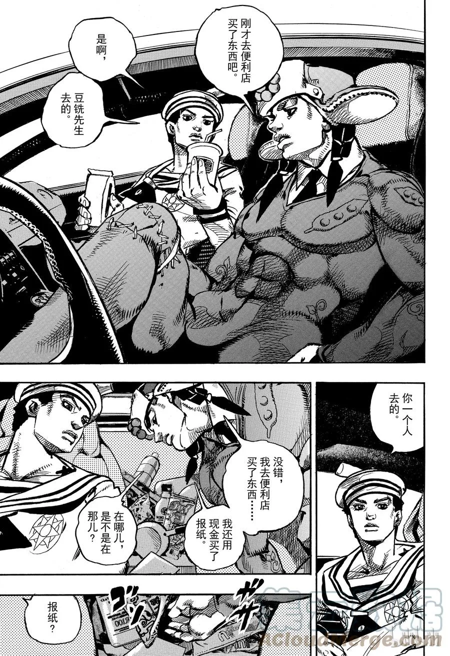 89 第89话 第7页
