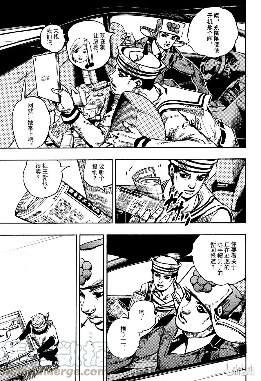 89 第89话 第9页
