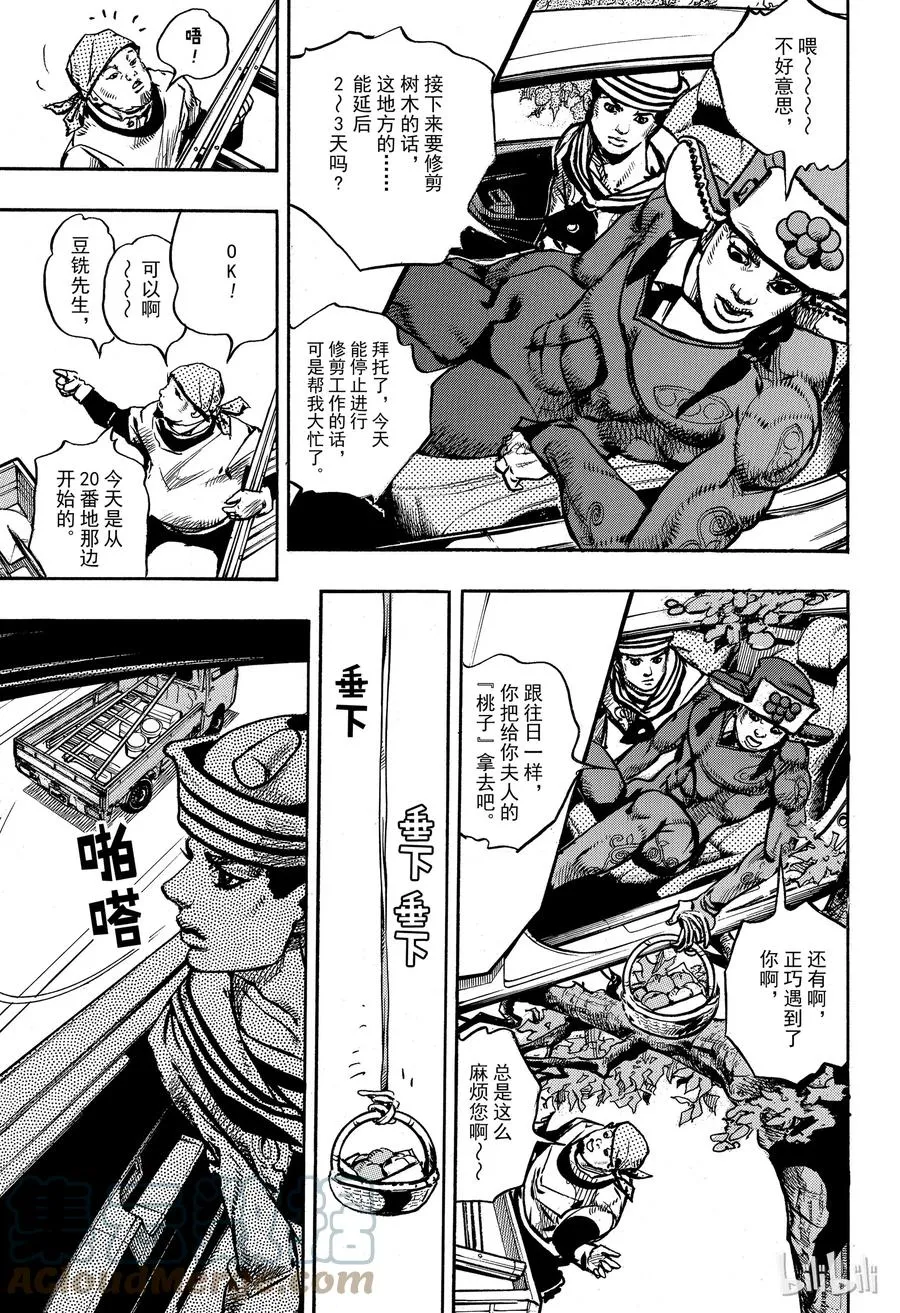 89 第89话 第11页
