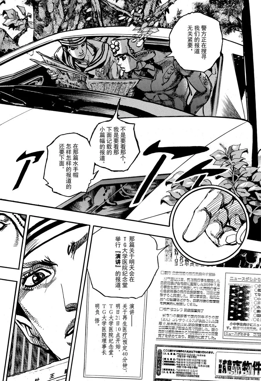 89 第89话 第12页