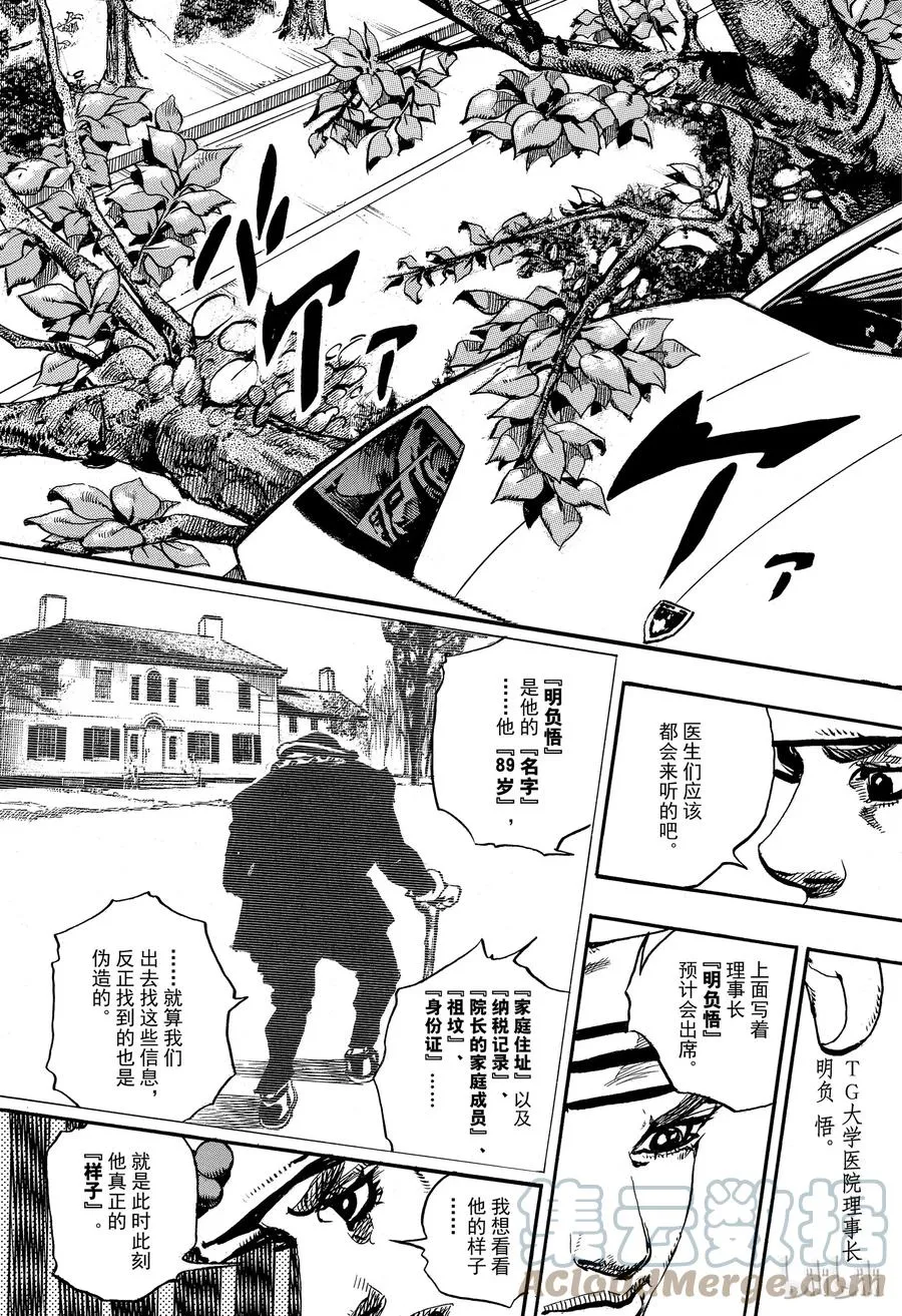 89 第89话 第13页