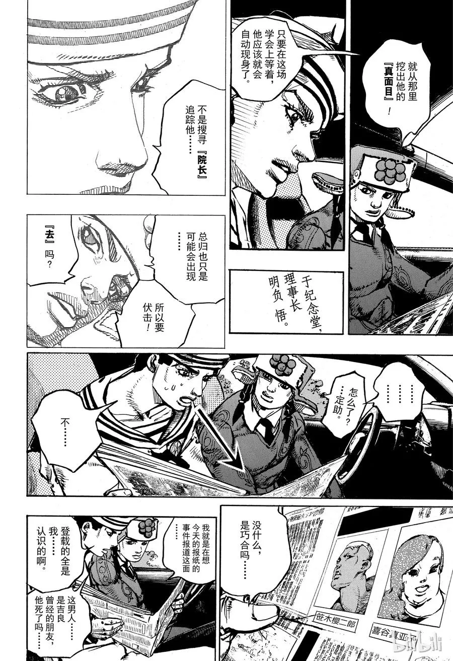 89 第89话 第14页