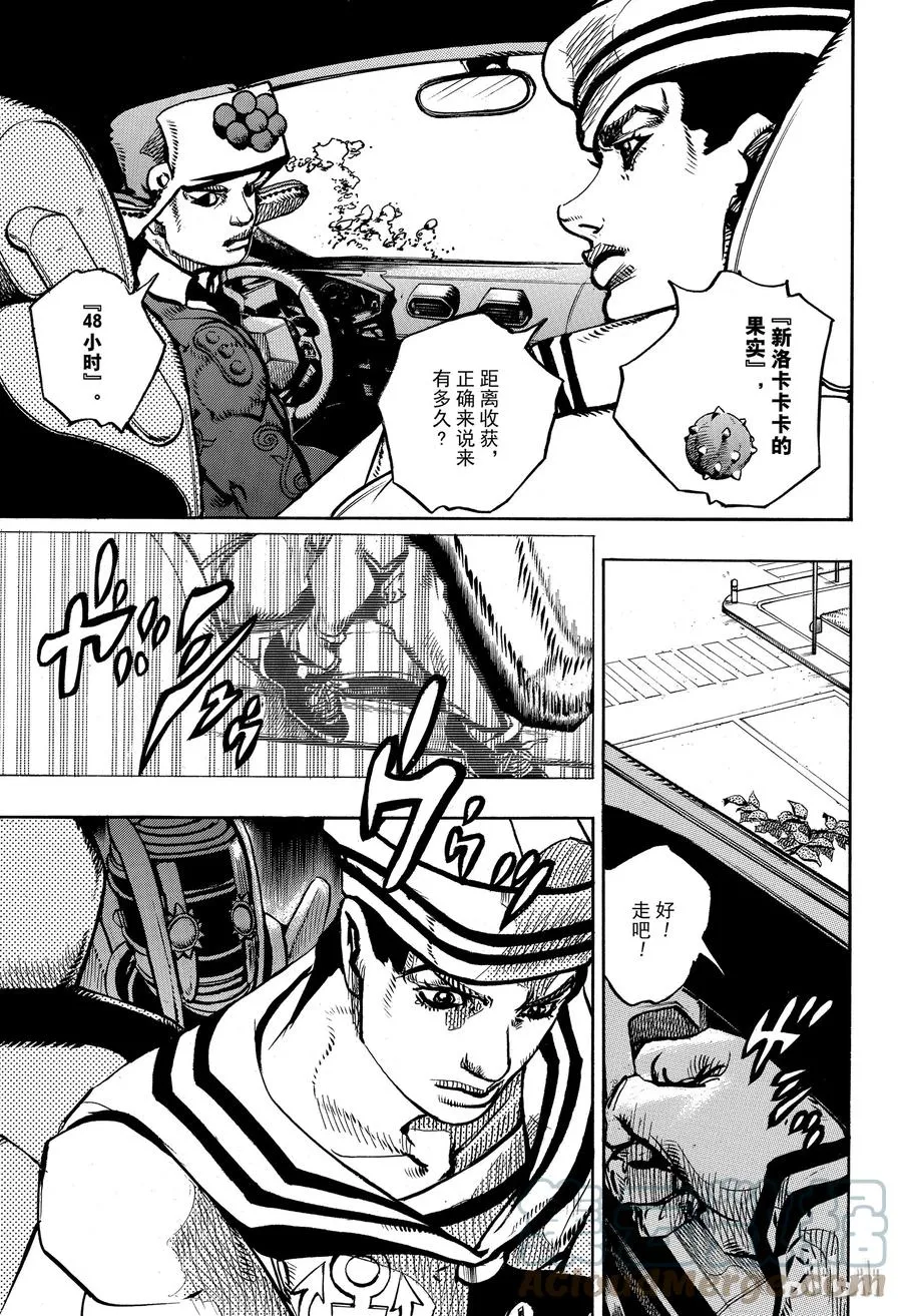 89 第89话 第15页