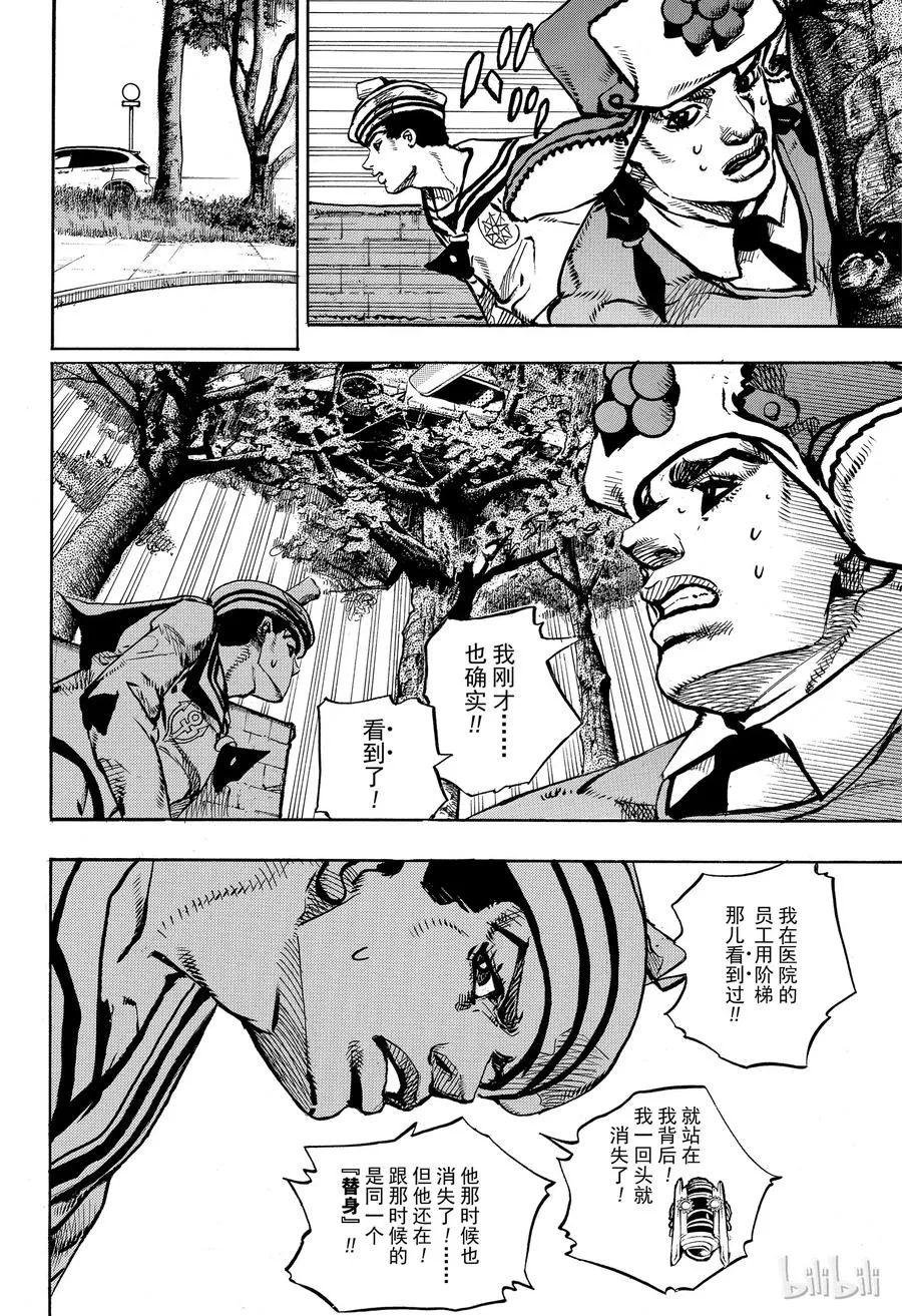 89 第89话 第20页