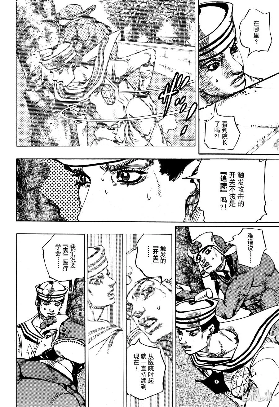 89 第89话 第22页