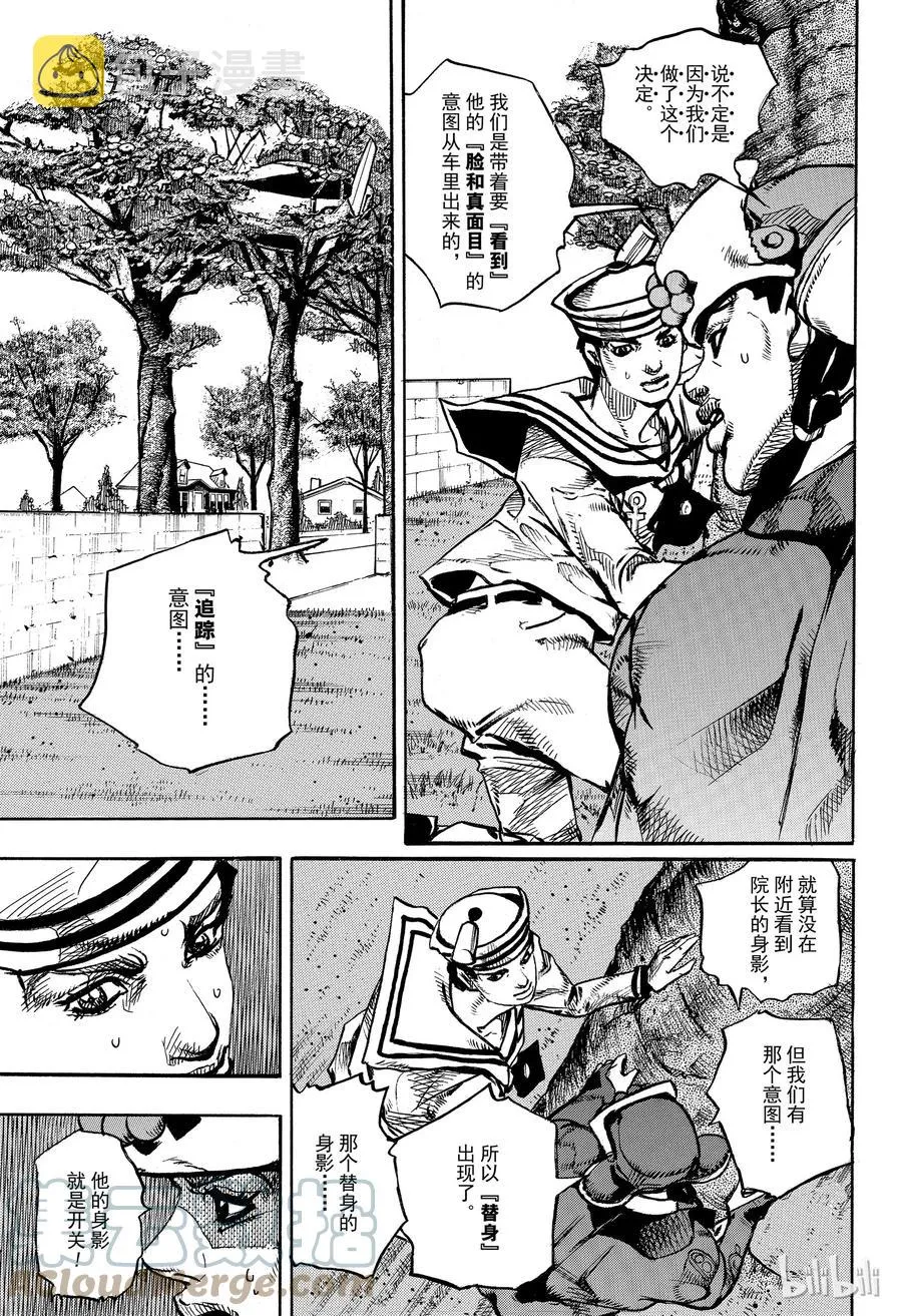 89 第89话 第23页