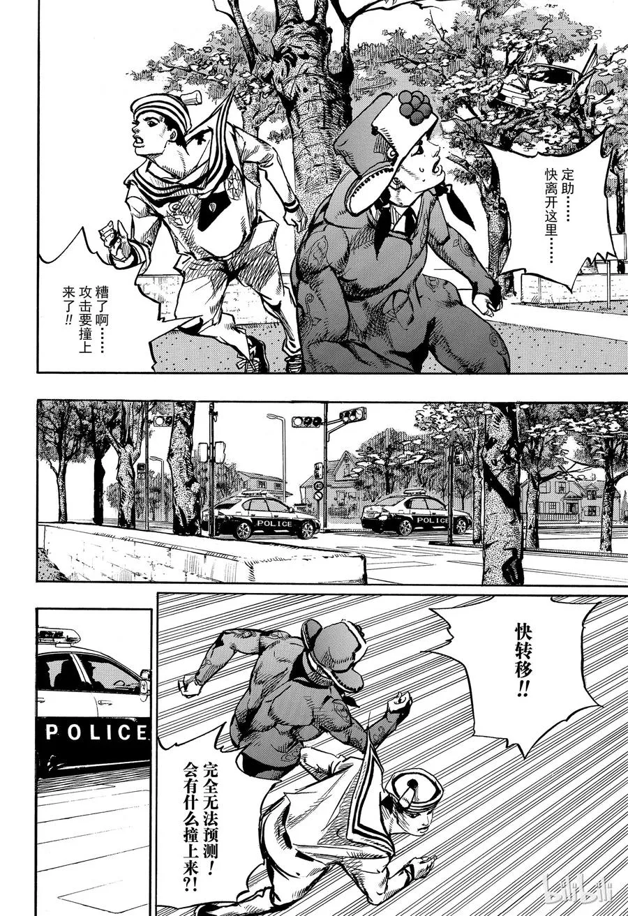 89 第89话 第24页