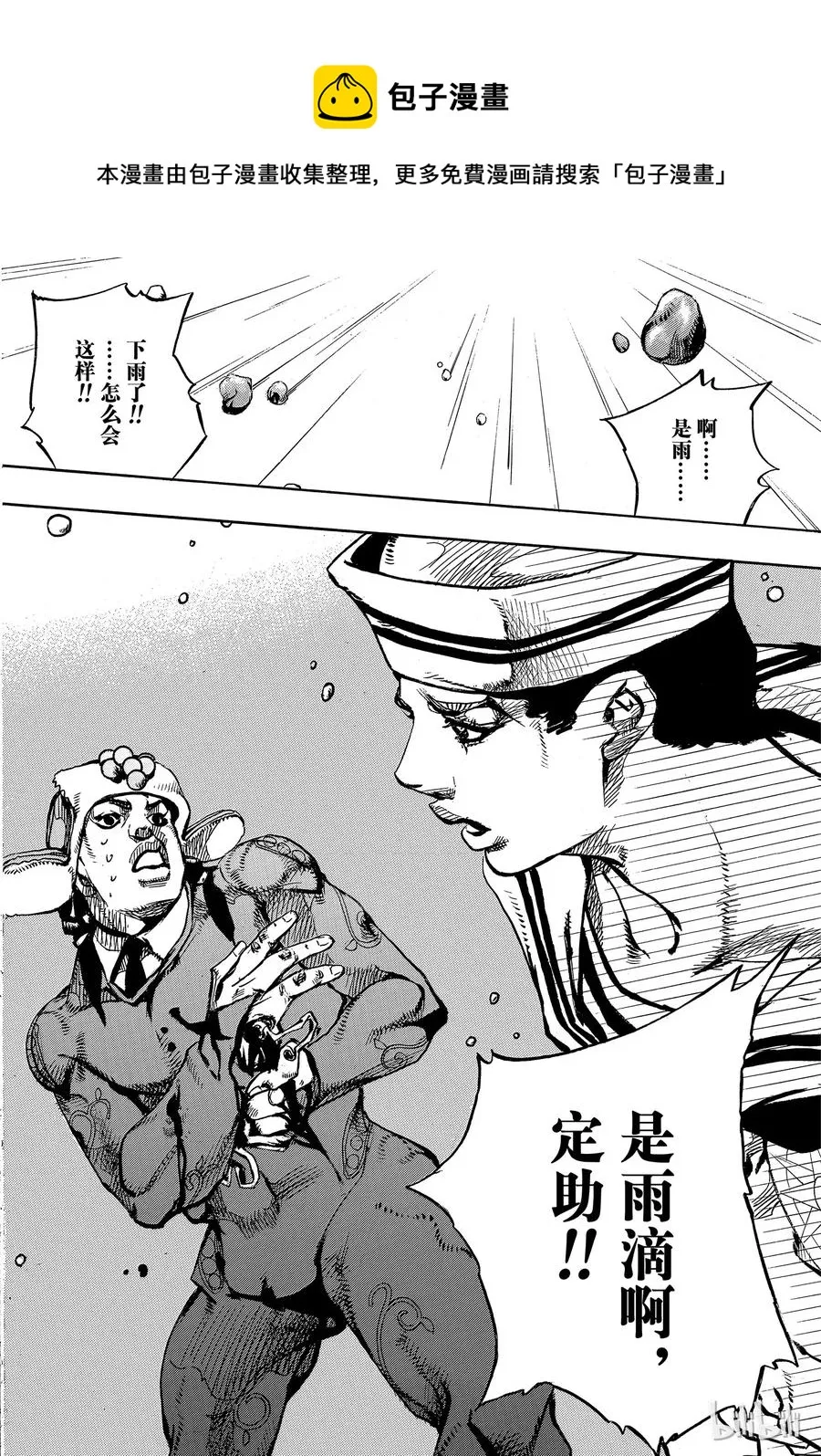89 第89话 第28页