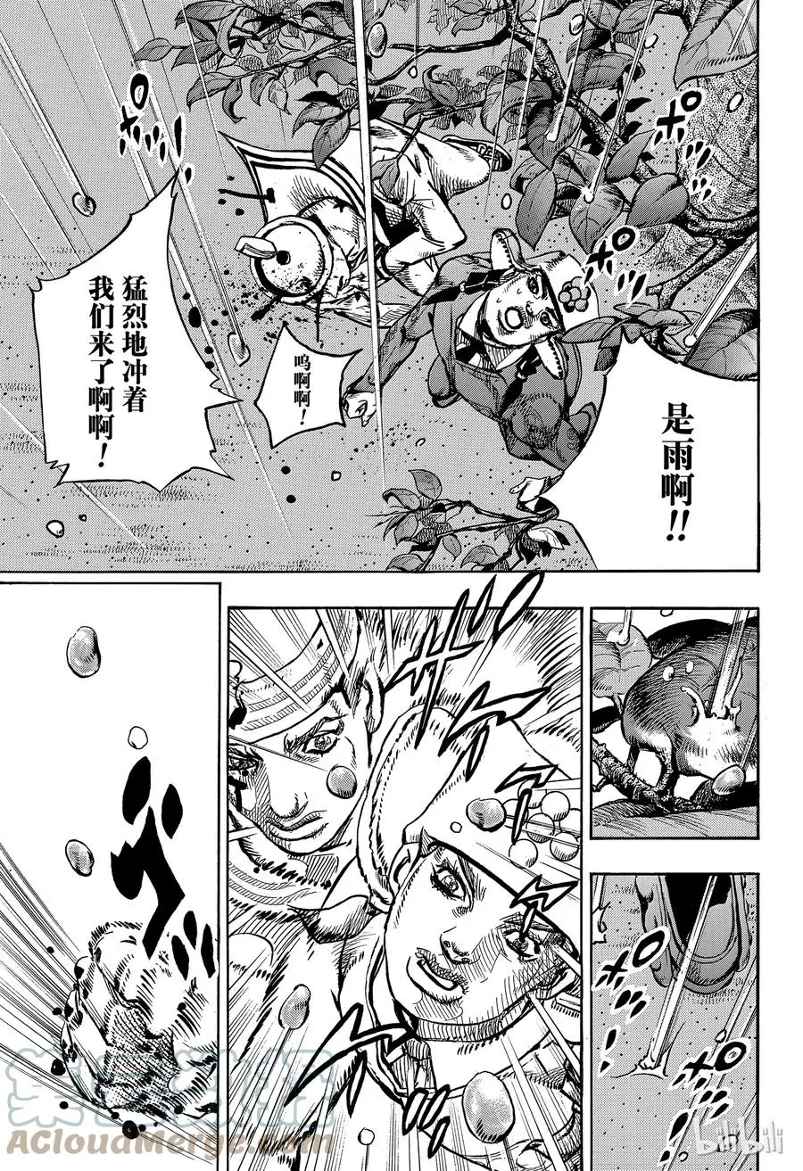89 第89话 第31页
