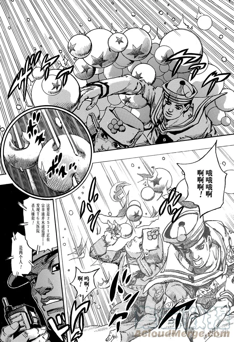 89 第89话 第33页