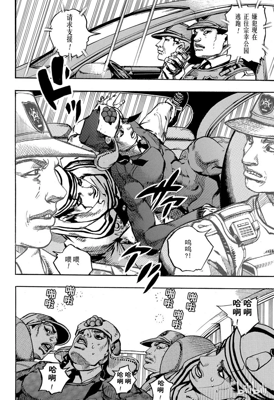 89 第89话 第34页