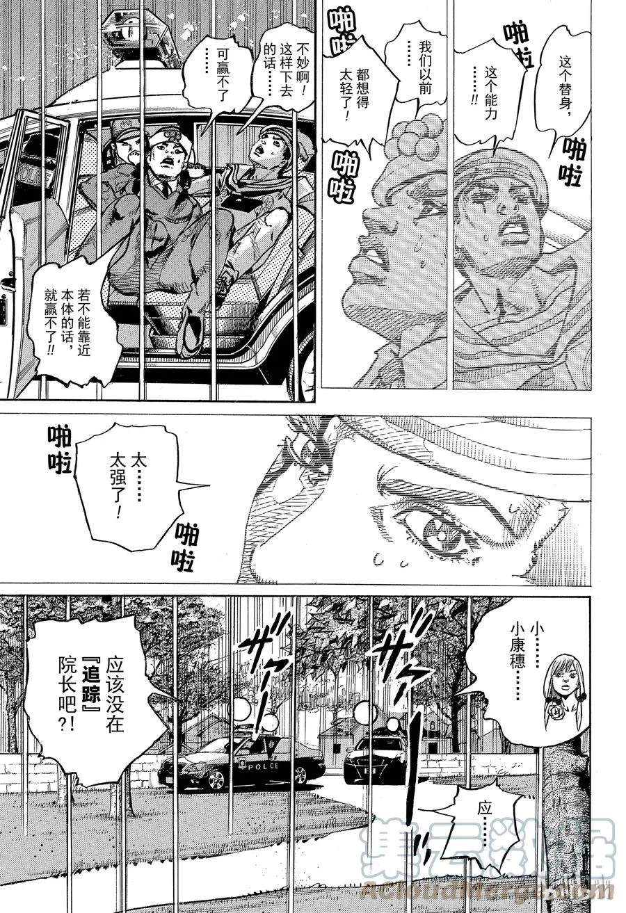 89 第89话 第35页