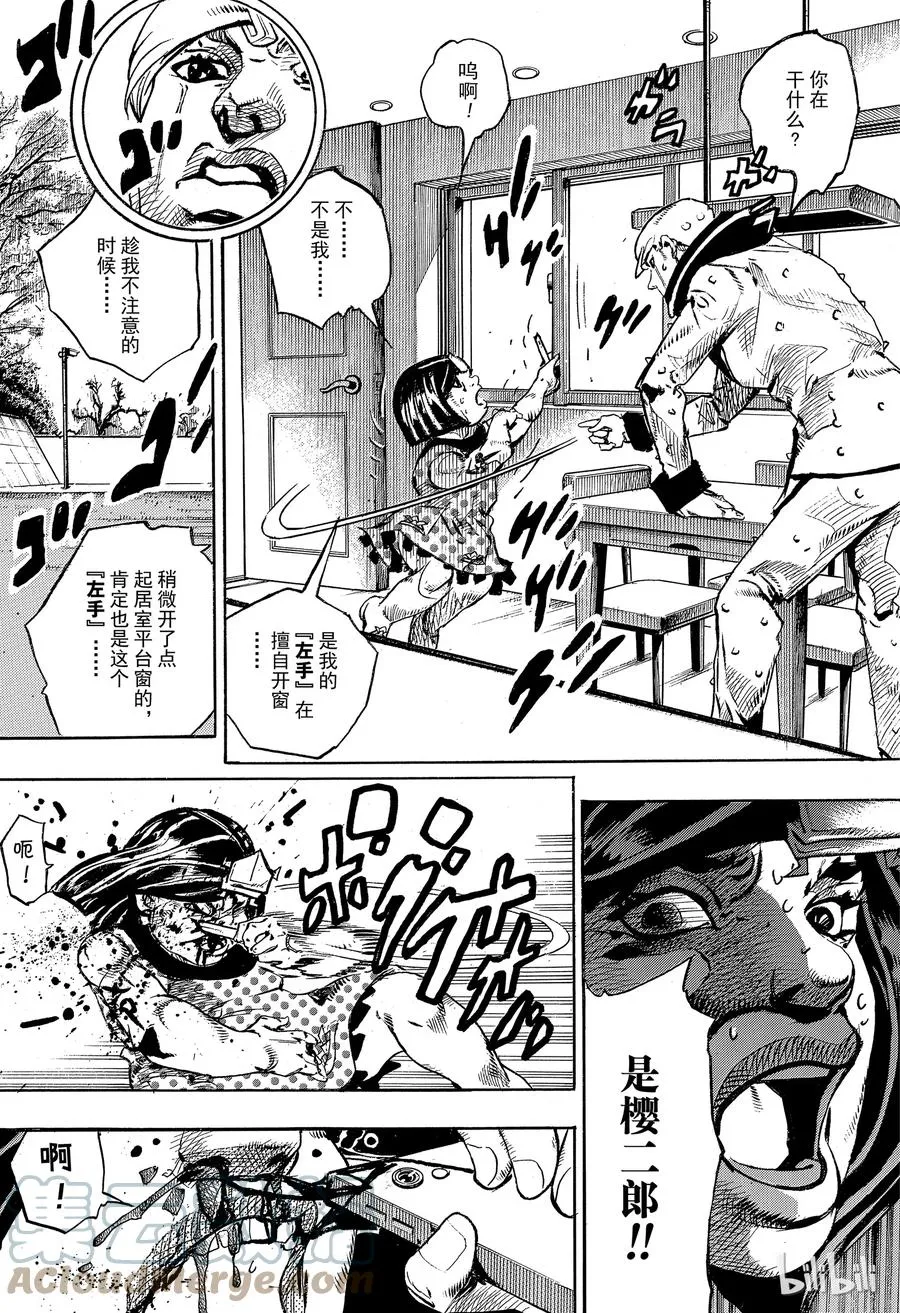 88 第88话 第4页