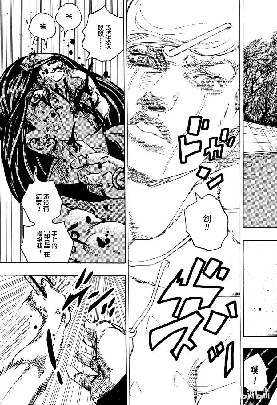 88 第88话 第5页