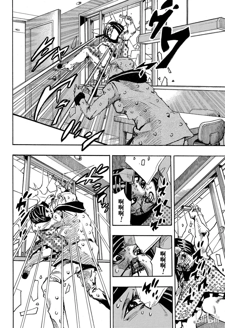 88 第88话 第6页