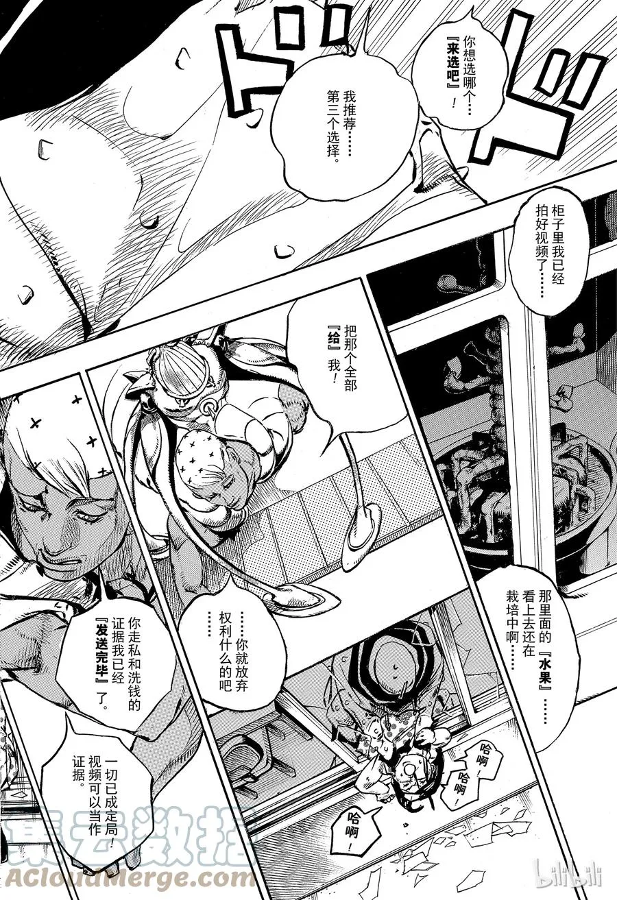 88 第88话 第10页