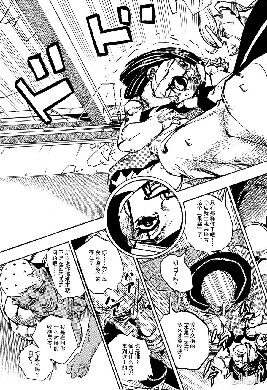 88 第88话 第11页