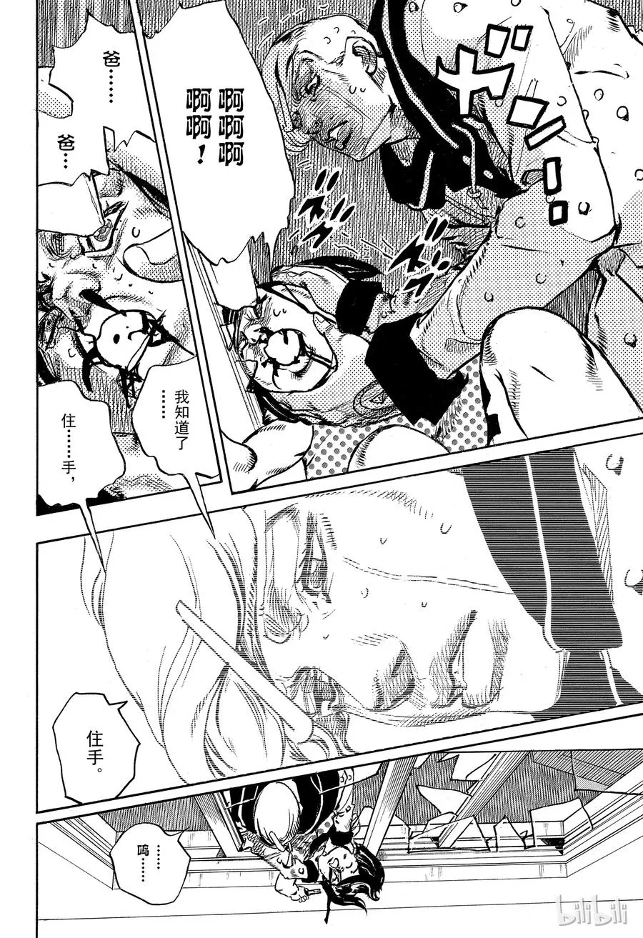 88 第88话 第12页