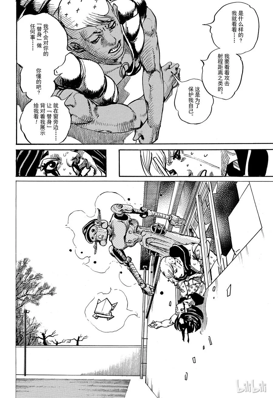 88 第88话 第14页