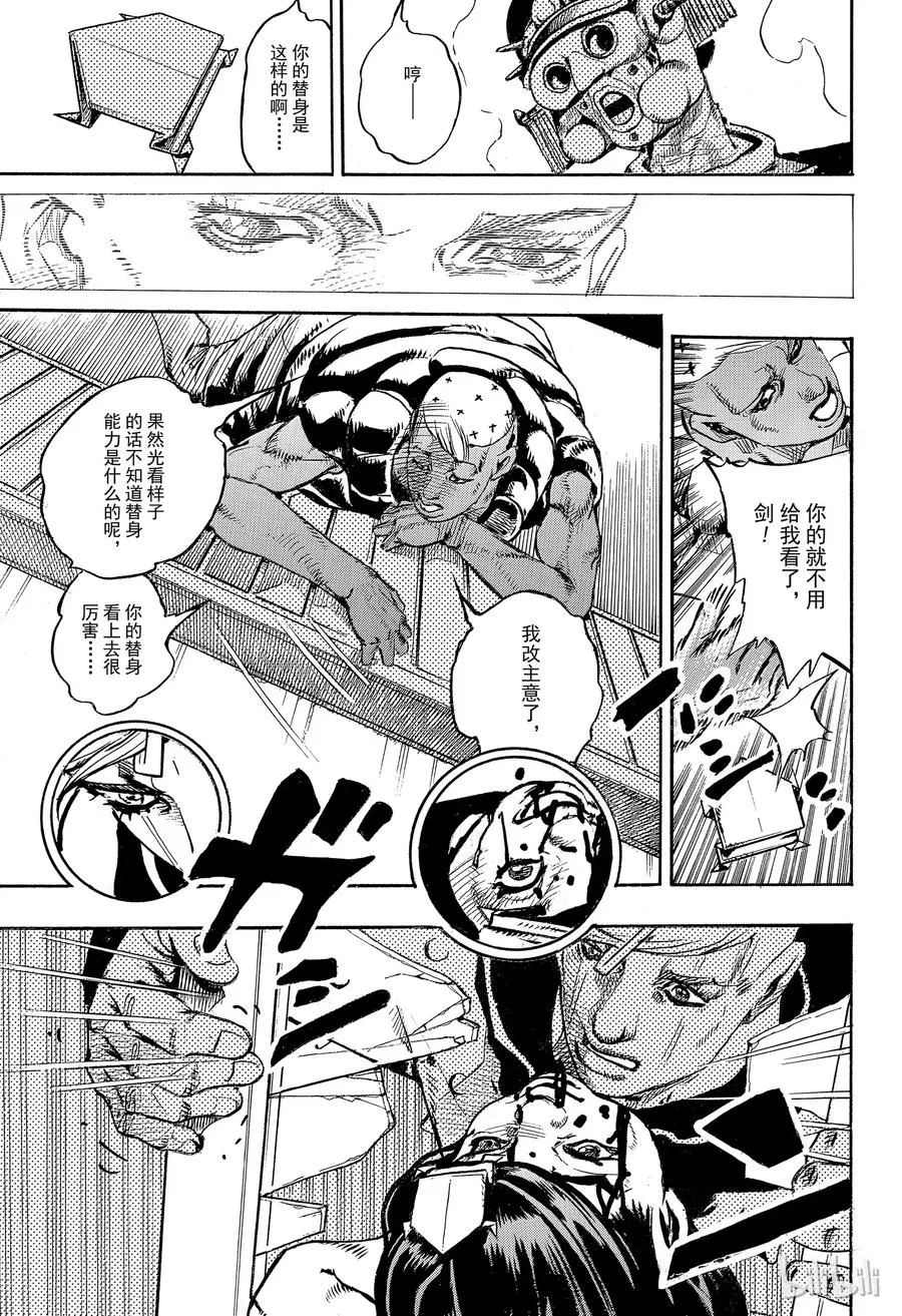 88 第88话 第15页