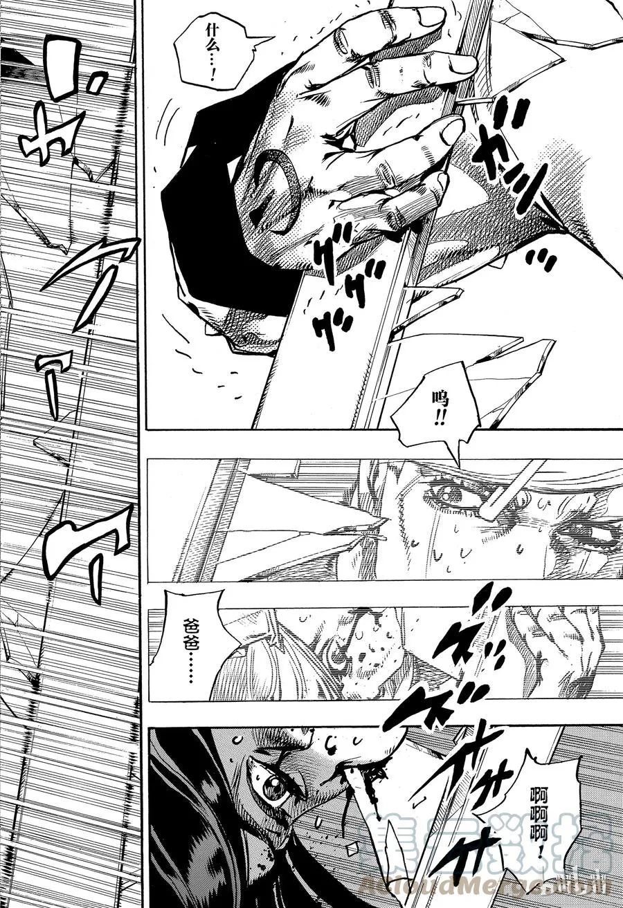 88 第88话 第16页