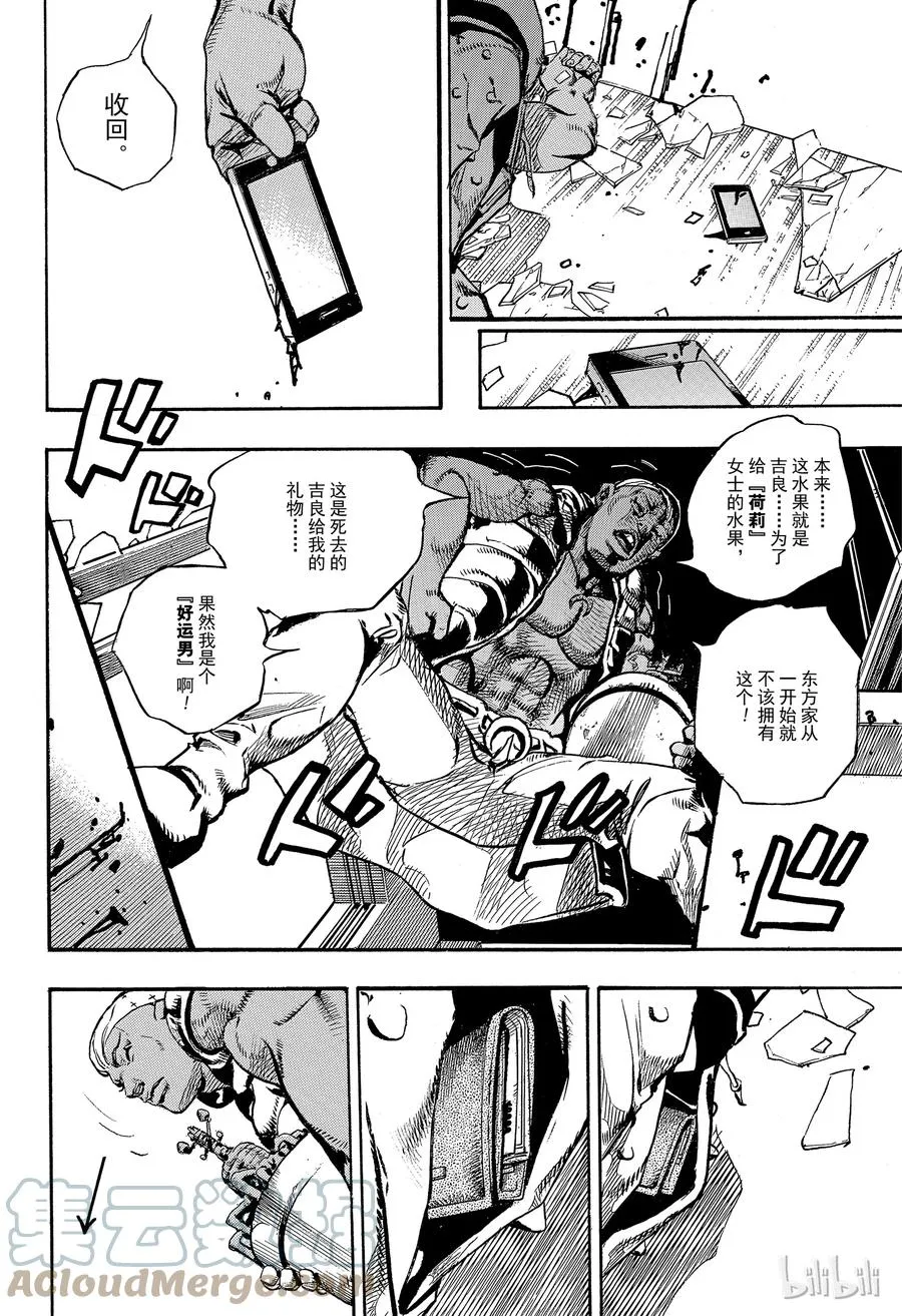 88 第88话 第22页