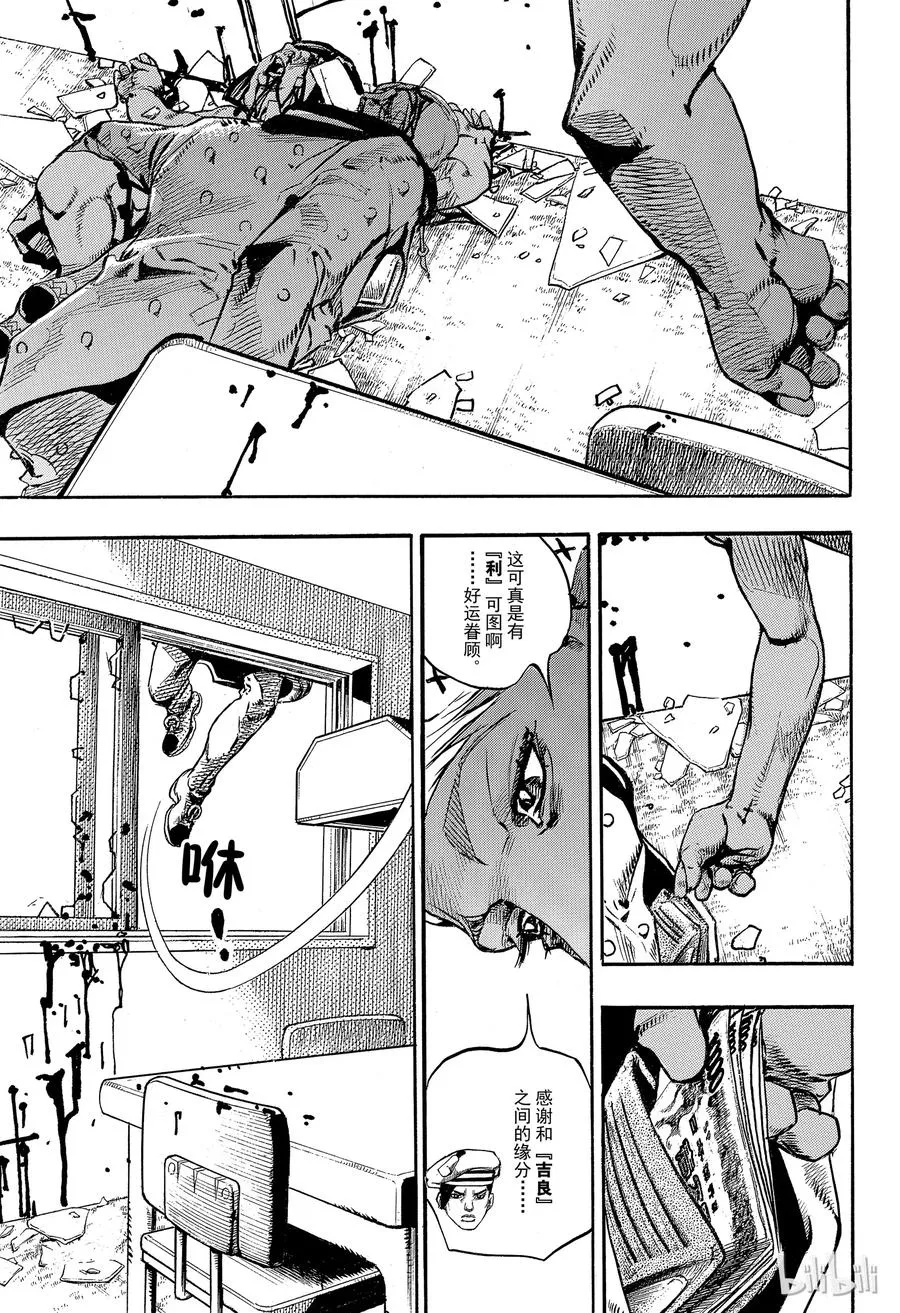 88 第88话 第23页