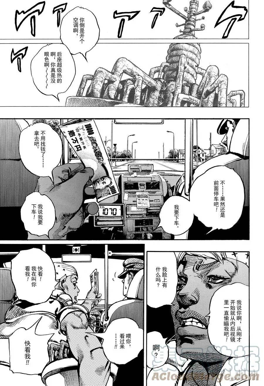 88 第88话 第25页