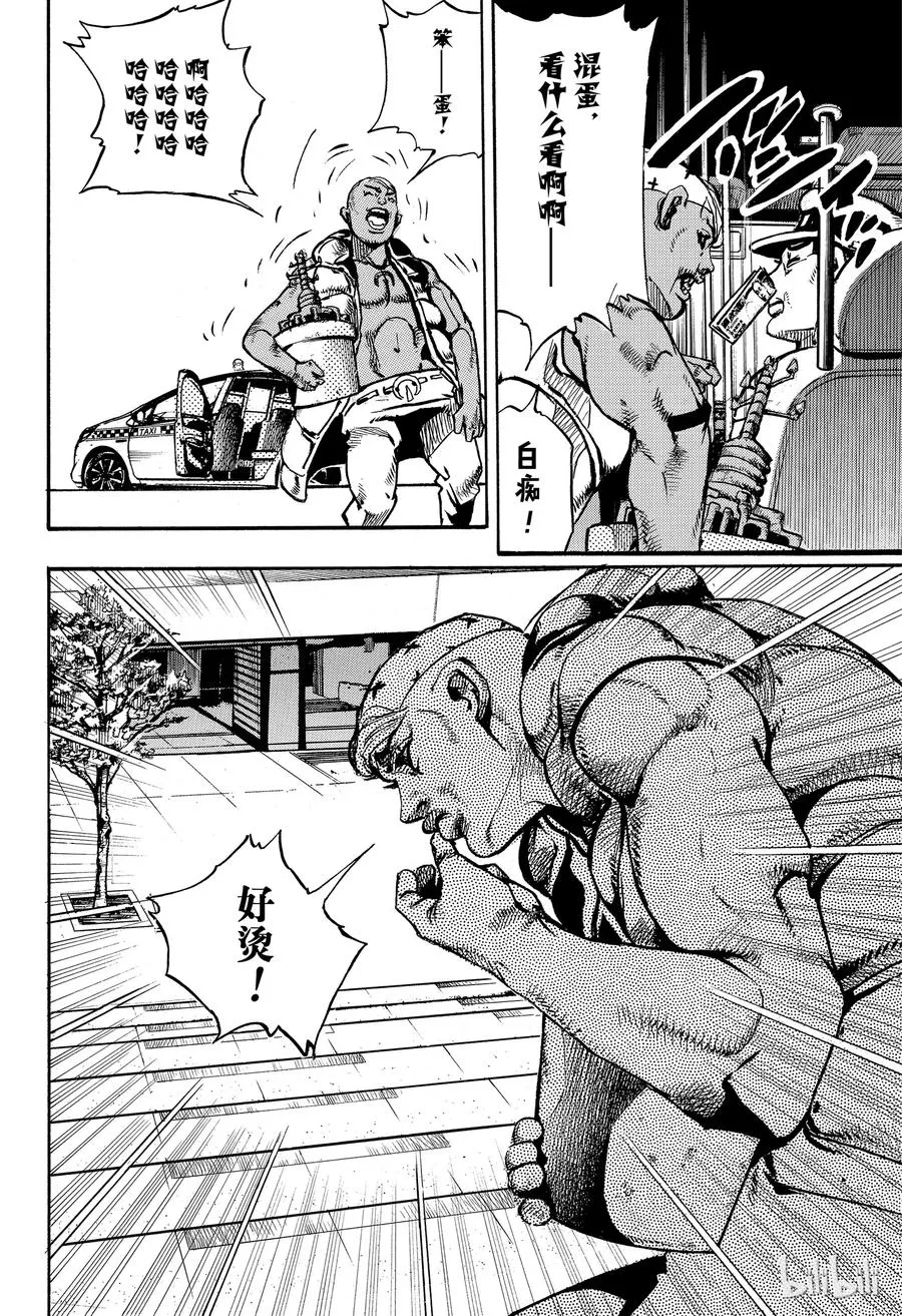 88 第88话 第26页