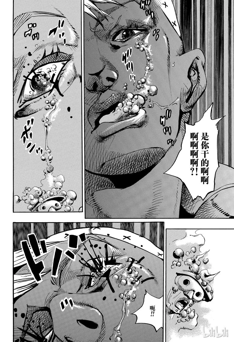 88 第88话 第30页